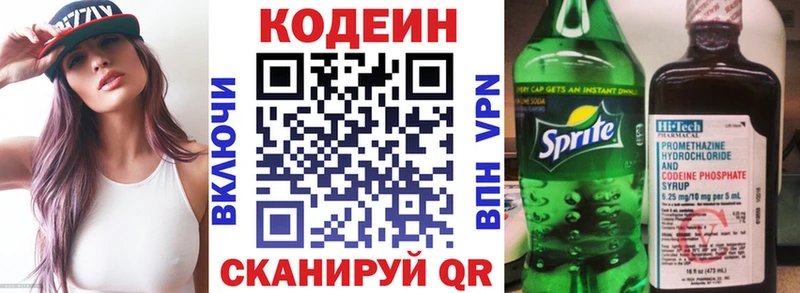 ОМГ ОМГ Островной Кодеин напиток Lean (лин)
