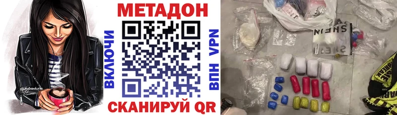 купить наркотик  Островной  МЕТАДОН methadone 